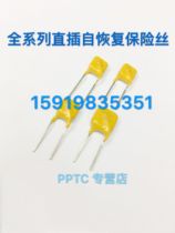 In-line resettable fuse JK250-145U 250V 0 145A 145MA recoverable fuse