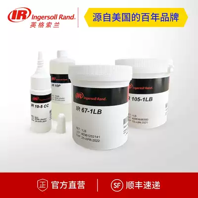 Ingersoll Rand pneumatic tool maintenance special lubricating oil