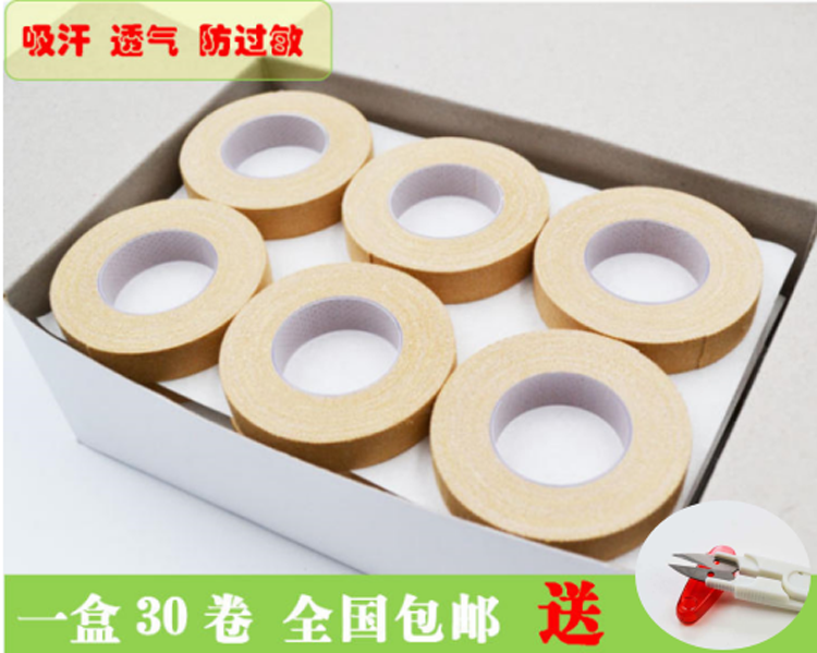 Professional playing type Guzheng tape Guzheng Pipa breathable tape Adult children's tape Send scissors
