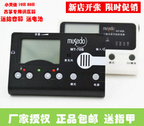 Small Angel 70B Tone Instrumental Little Angel 80B Tuning Instrumental Guzheng Special Tune-in-the-tone Phonemaker of the Three-in-one