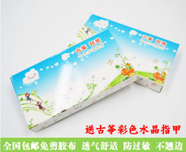 Guzheng cartoon rubberized rubberized fabric guzheng adhesive tape breathable adhesive good not teething