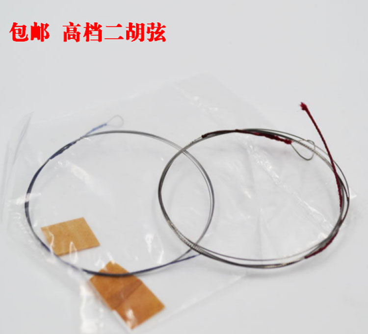 High-grade Erhu Strings Erhu Universal Strings Erhu Inner Strings Erhu Outer Strings Erhu Set Strings