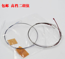 Upscale Erhu String Erhu General String Erhu Inner String Erhu Outer String Erhu Strings