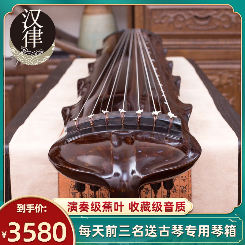 Han Rhythm Guqin Old Cedar Wood Teaching Style Professional Play Pure Raw Lacquer Deer Antlers with Banana Leaf Style Guqin