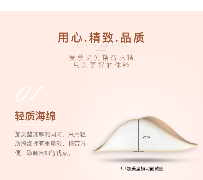 Amour đồ lót ngực ngực hình bầu dục vô hình chèn bikini nhỏ ngực tập hợp khỏe mạnh không bị biến dạng trên các miếng đệm mút độn áo ngực chính hãng