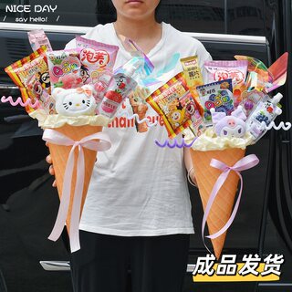 创意零食糖果花束成品kitty玩偶儿童送小学女孩男生日礼物万圣节