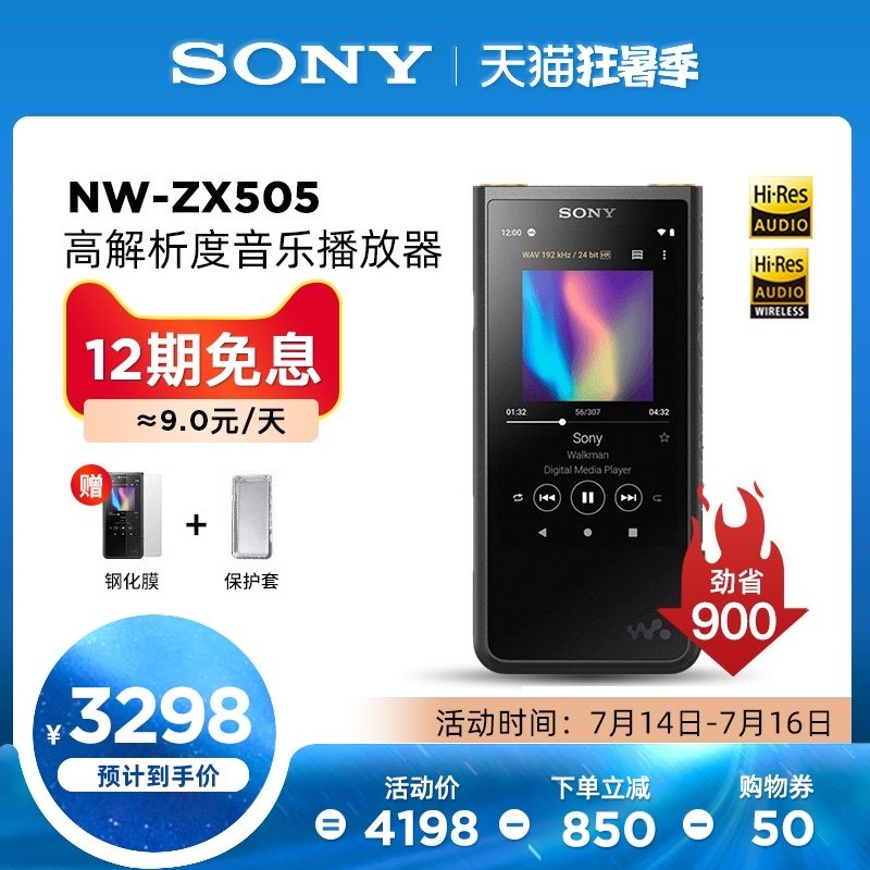 (12-period interest-free)Sony Sony NW-ZX505 Android Lossless MP3 Music Player Small Portable Bluetooth walkman Student zx300a upgrade HiFi high