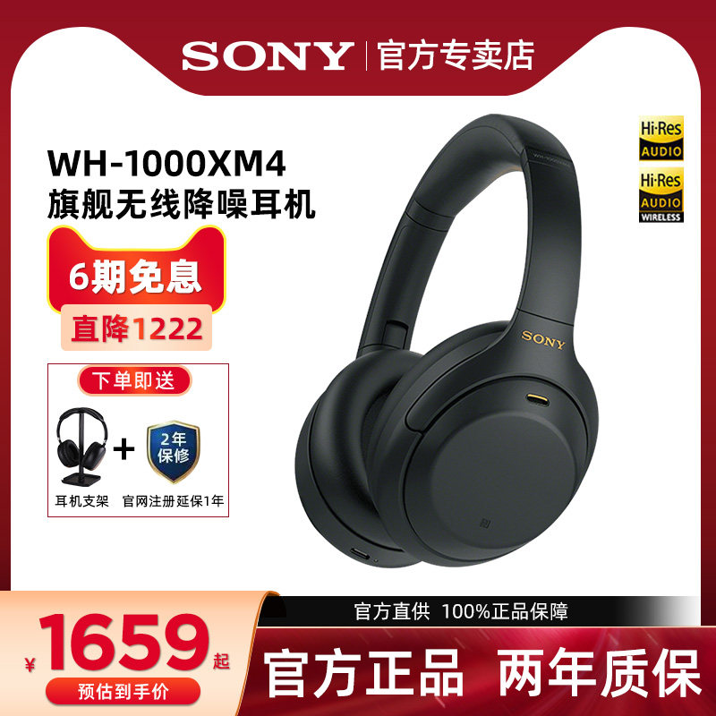 Sony Sony WH-1000XM4 head-mounted wireless Bluetooth headphone Heavy bass Active Noise Reduction XM4 Generation-Taobao