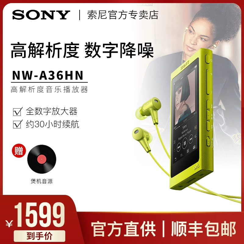 Sony Sony NW-A36HN máy nghe nhạc hifi lossless mp3 di động nhỏ walkman sinh viên - Máy nghe nhạc mp3