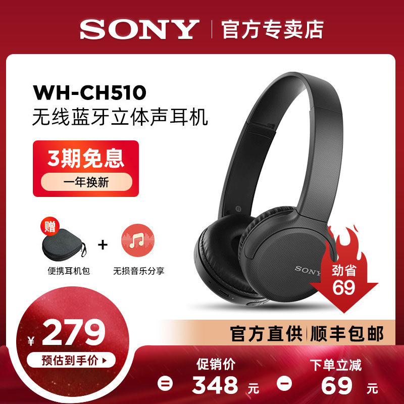 Sony Sony WH-CH510 Wireless Bluetooth Headset Subwoofer Stereo Headset