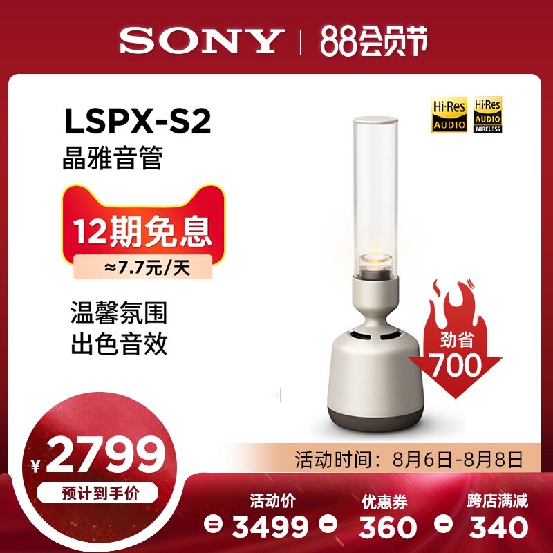 (12-period interest-free)Sony Sony LSPX-S2 Crystal tube wireless Bluetooth speaker Glass speaker Retro elegant wireless speaker Stereo subwoofer Desktop audio