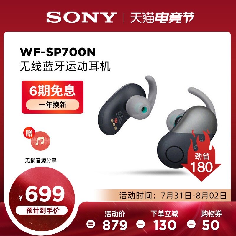 Sony Sony WF-SP700N True wireless in-ear Bluetooth noise reduction headphones Running sports waterproof earbuds for men and women