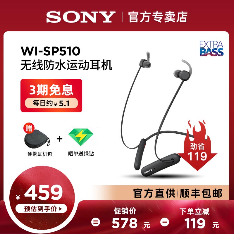 Sony Sony WI-SP510 neck-hanging wireless Bluetooth headphones in ear type hanging neck sports running waterproof anti-sweat talk earplugs for girls and boys universal