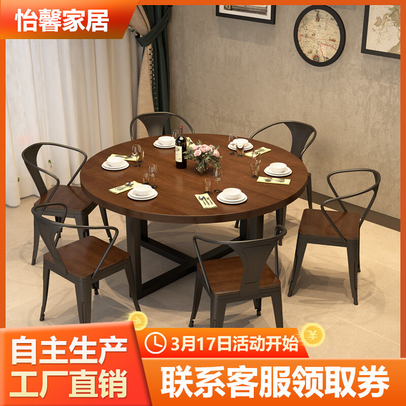American Retro Iron Solid Wood Round Dining Table Restaurant Table & Chair Combined Commercial Hotel Round Table