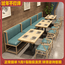 Restaurant leisure wall card seat sofa barbecue hot pot shop one table and four chairs combination dining restaurant solid wood dining table
