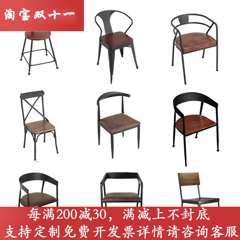 Modern minimalist wrought iron chair dining room restaurant leisure dining chair commercial milk tea shop cafe solid wood back chair
