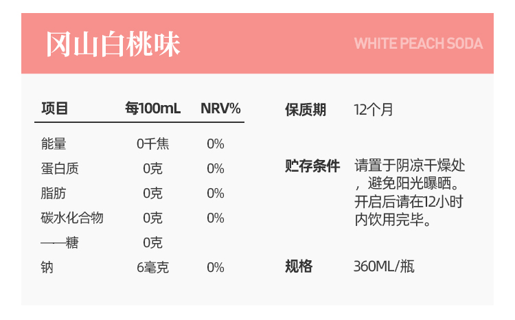 【宜简】0糖0脂无汽苏打水6瓶