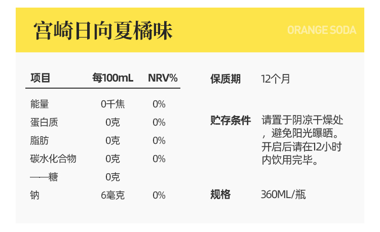 【宜简】0糖0脂无汽苏打水6瓶