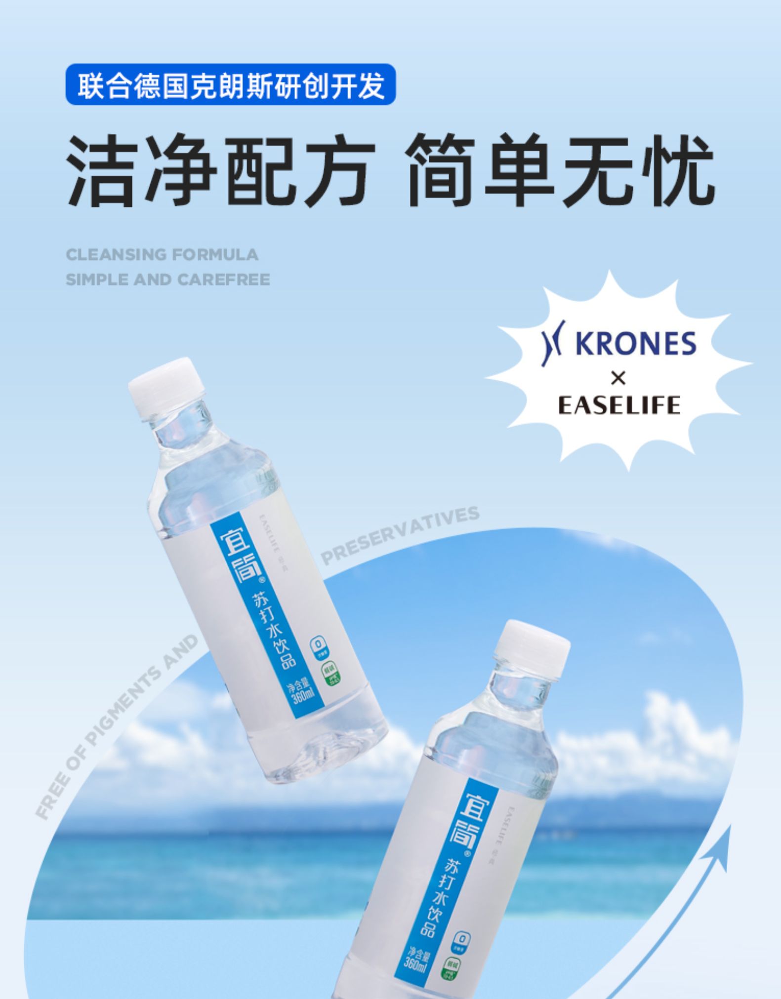 0汽0糖0脂,5口味任选:360mlx12瓶 宜简 弱碱性苏打水 25.9元包邮 值值值-买手聚集的地方