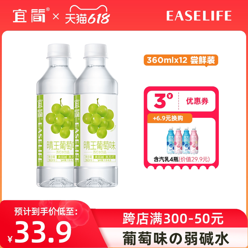 Yijian Grape Flavored Soda Water 360ml*12 Bottled Fruity Sugar Free Drink 0 Sugar 0 Fat 0 Calorie FCL Wholesale