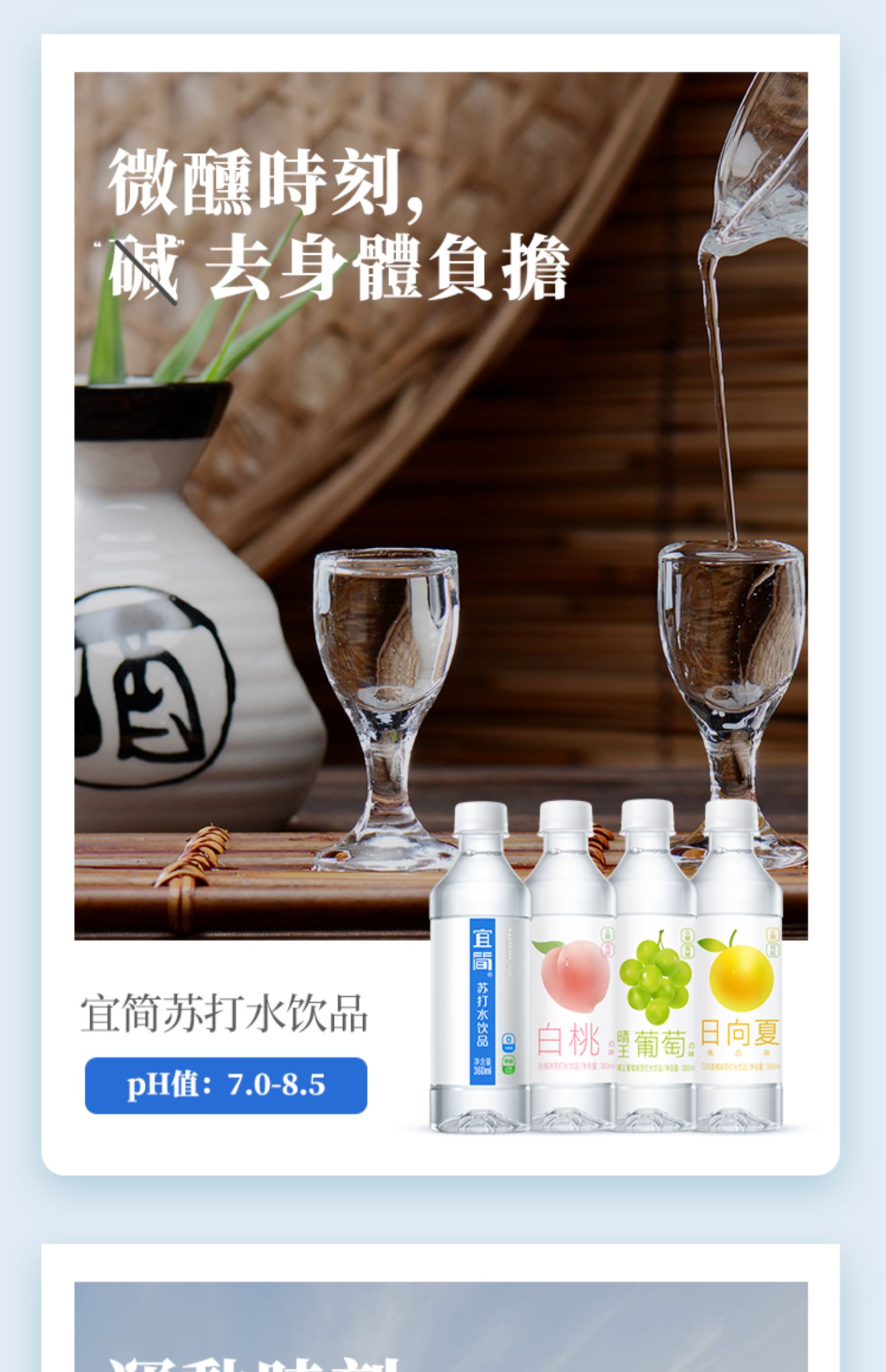 【360mL*15】宜简弱碱性白桃苏打水