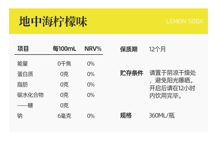 5种口味 360mlx12瓶 宜简 弱碱性 无汽无糖苏打水 券后21.9元包邮 买手党-买手聚集的地方