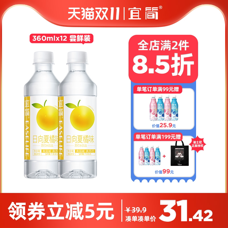 Yijian Rixiang Xia orange-flavored soda 360ml*12 bottles of fruit-flavored sugar-free beverages 0 sugar, 0 fat, 0 cards, FCL wholesale