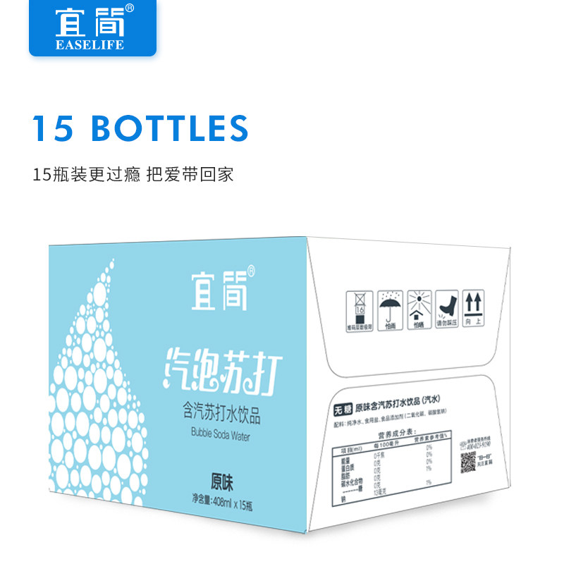 宜简汽泡原味苏打水无糖气泡水弱碱性饮料批发整箱包邮408ml*15瓶_折222网