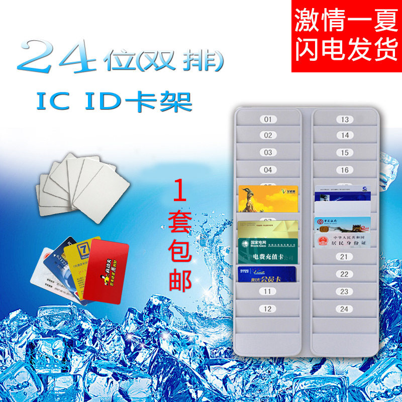 [USD 11.59] 24 ID IC cartoon worker card shelf VIP plug card room card ...