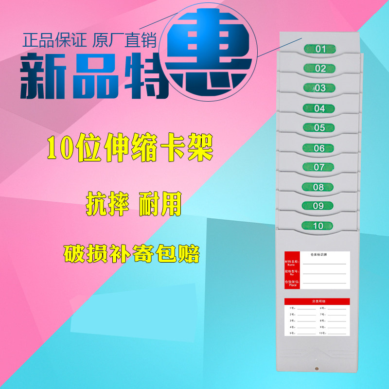 10-place examination duty card frame telescopic card slot paper card holder to beat the card clock attendance rack warehouse material card holder-Taobao