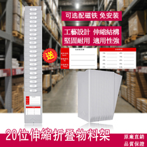 20-digit warehouse material card rack warehouse material card rack inventory card rack inventory card slot telescopic card holder