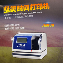 Jianmei JM880 printing clock time printer 4s shop hotel parking lot clock clock file transceiver