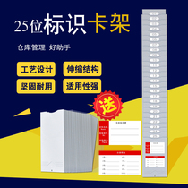 25-digit warehouse material card rack warehouse material card rack inventory card rack inventory card slot telescopic card holder