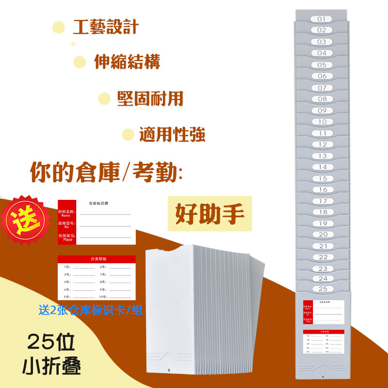 25-place warehouse material card holder warehouse material card rack stock card shelf stock slot telescopic card holder