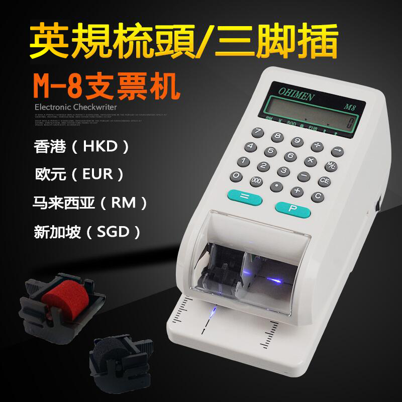 Checking machine small check printer printer printer automatic checkwriter Malaysian dollar Hong Kong dollar