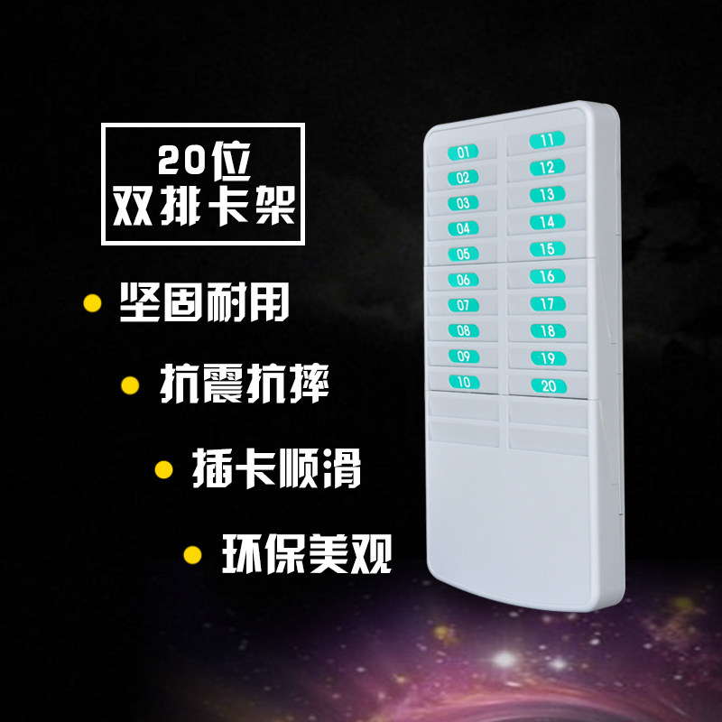 20 hurdles exam attendance card holder card holder card holder for card machine attendance rack beating card rack exam attendance card rack paper card rack paper card holder