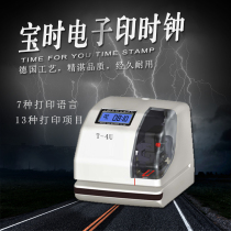 Time printer file sending and receiving logistics hotel access control parking lot timing printing time T4U printing clock card clock