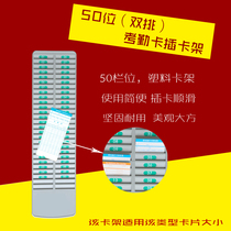 50 attendance rack punch card rack attendance card rack 50 bit punch card holder plastic card holder