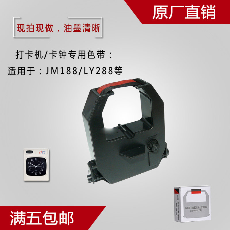 JM-880 168188 attendance machine color with Liyu LY188 288 card bell bell with card bell bell