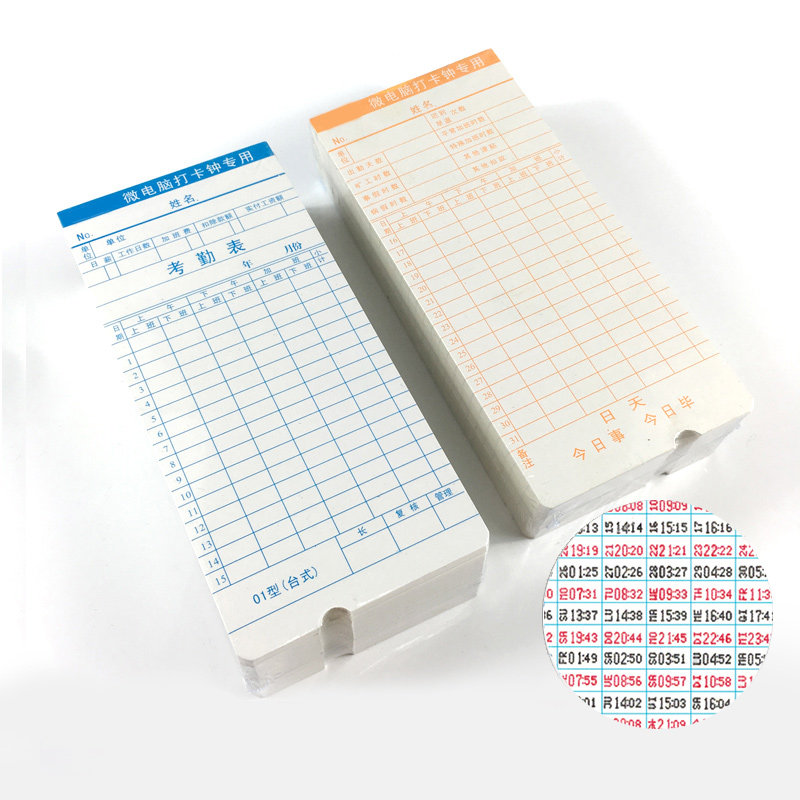 Micro-computer universal examination card for card machine paper card type paper jam work paper jam with card clock paper able attendance white card-Taobao