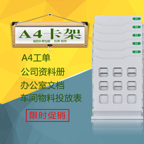 A4 file rack plastic A4 card rack desktop hanging material rack warehouse material card rack data rack