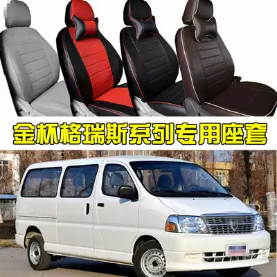 17-21 Brilliance Gold Cup New Express Seat Cover 6 9-seat Gregs Sea Lion King Sea Lion Seat Cover