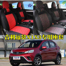 2017-2019 New Geely Vision X1x3 Seat Cover Four Seasons Universal All-Inclusive Car Cushion Special
