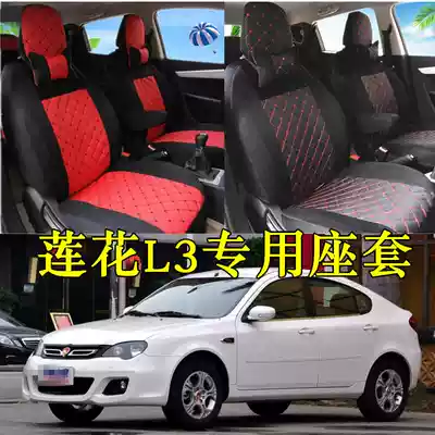 Youth Lotus L3 car seat cover all-inclusive special hatchback L5 Jingyue racing full encirclement cushion cover four seasons