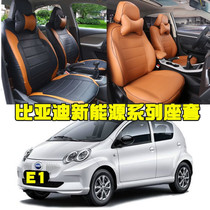 BYD E1 S2 f0 seat cover all-inclusive new energy yuan EV360 535 special all-inclusive car cushion cover