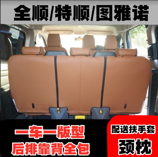 Ford New All-Shunter Suits 6 15 Classic All Shunshun New Generation V348pro Jiangsuzuo Shunfull Bauza Cushion Sleeve