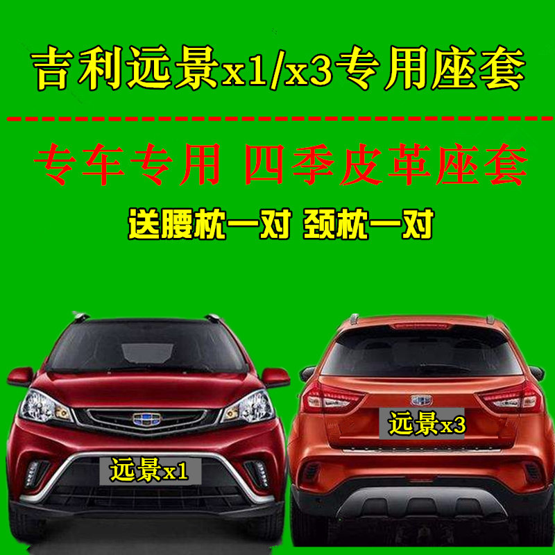 2020 Geely Vision X3x1x6SUV Car Seat Cover Special All-inclusive Cushion All Seasons Enclosed Seat Cover