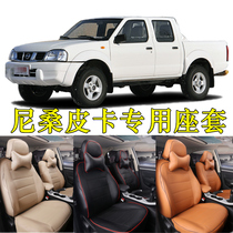 Zhengzhou Nissan d22 Sleeve Nisan NP300 Nawara Pickup Special Cushion Cover All-bag All Season Seat Cover PU