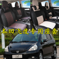 04-07 old Fit sedan car seat cover all-inclusive GAC Honda 06 Fit seat cushion cover for hatchback
