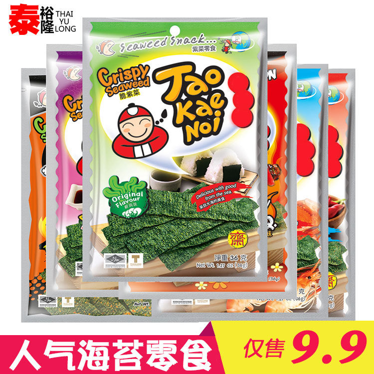 Boss boy ready-to-eat roasted seaweed slices Thailand imported multi-taste crispy seaweed 32g casual snacks Children's snacks